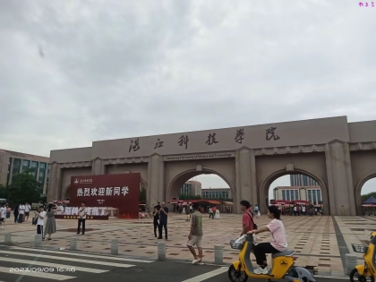 广东本科批次第三次征集志愿 湛江科技学院被嘲讽成为热点