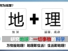 1.1 我们身边的地理 课件-2024-2025学年七年级地理上学期湘教版