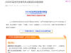 2026年高考历史周年热点解读及命题猜想