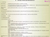 面向高阶思维培养的翻转课堂教学研究