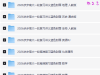 【夸克网盘】2026届高三大一轮总复习