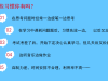 开学·开学第一课如何收心？