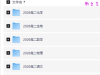 【夸克网盘】2026年最新高中优质网课合集（高一高二高三）