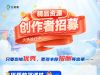 九科星教学网精品资源创作者招募书