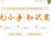 开学第一课安全教育教师讲话稿