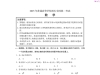 最新2025年高考数学全国一卷完整版有答案