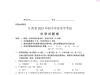 2025江西中考化学试卷分析解读