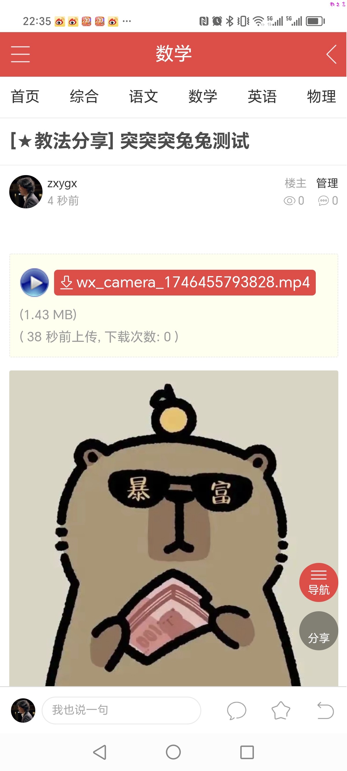 Screenshot_20250506_223522.jpg