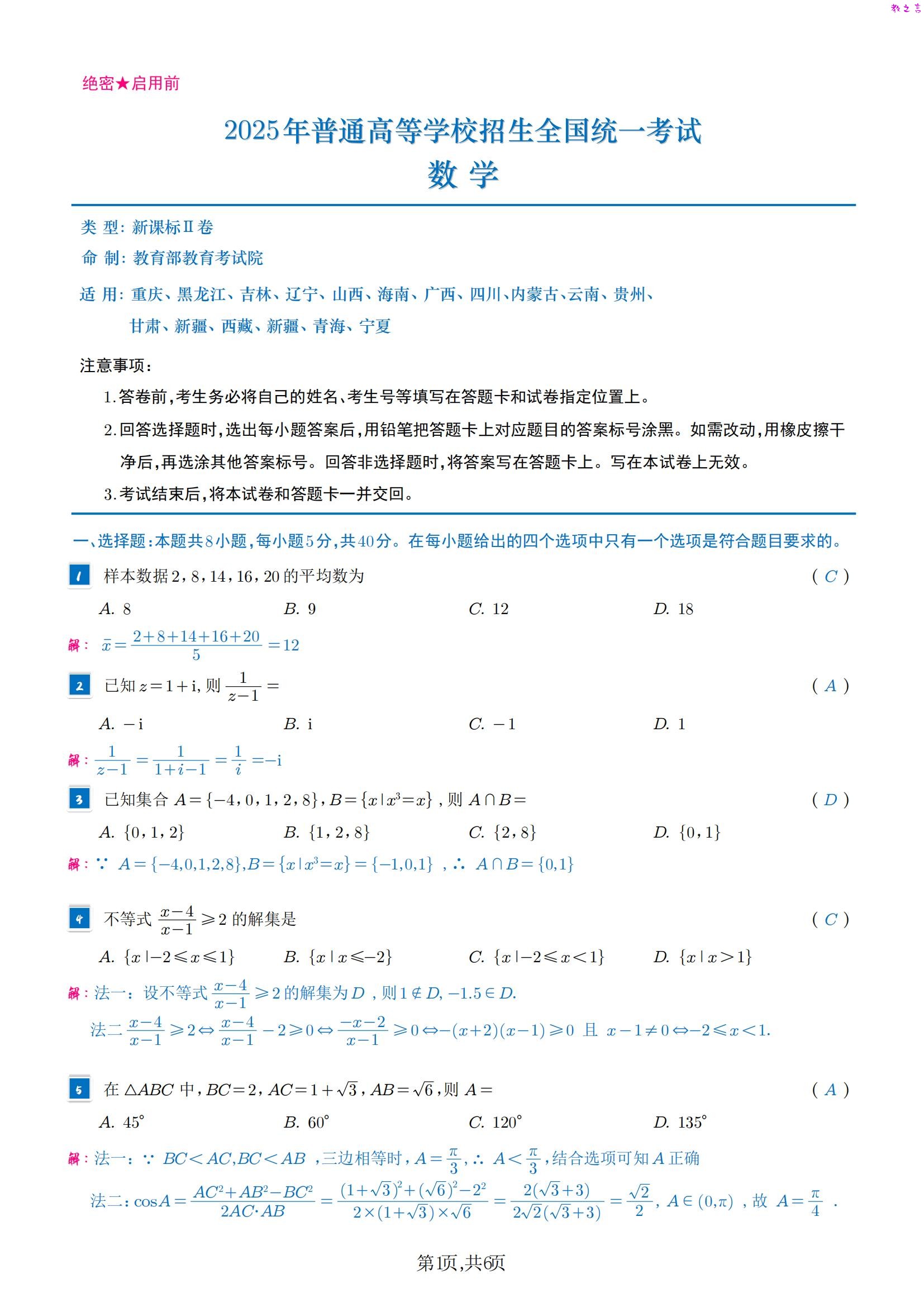 截图202506111144095165.jpg