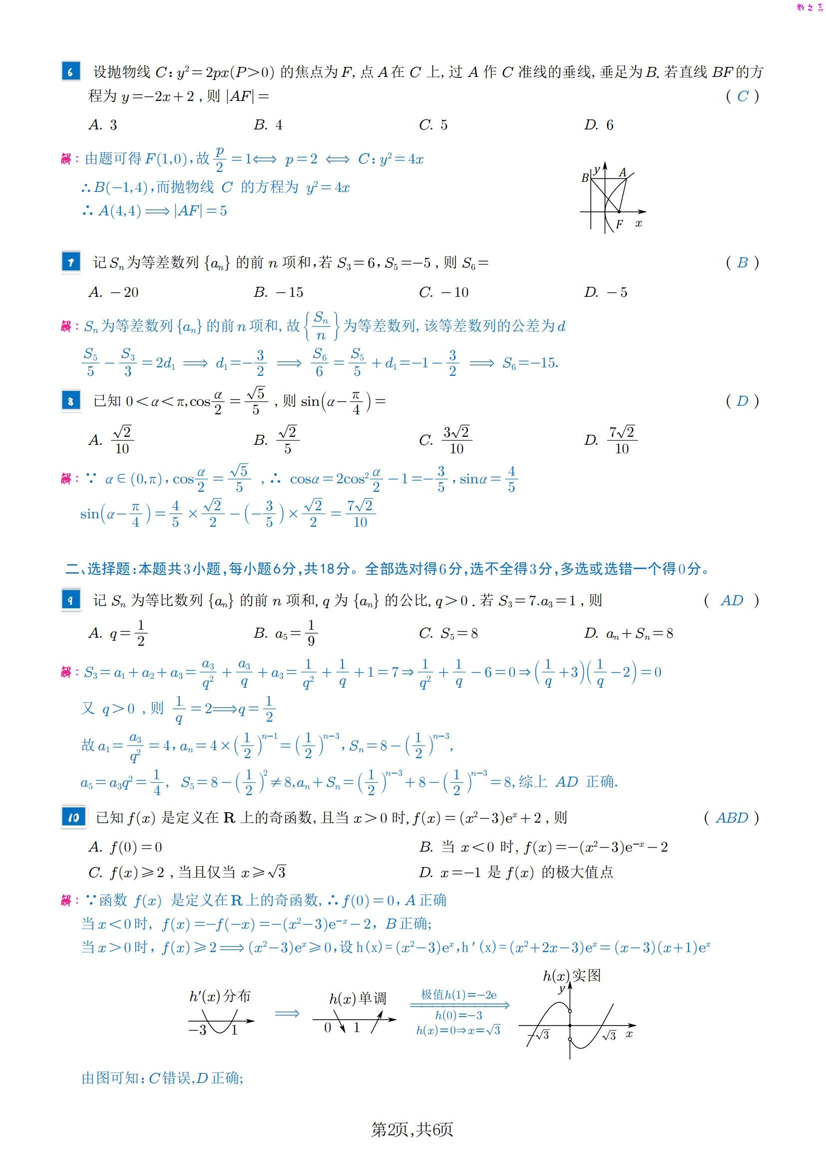 截图202506111144245105.jpg
