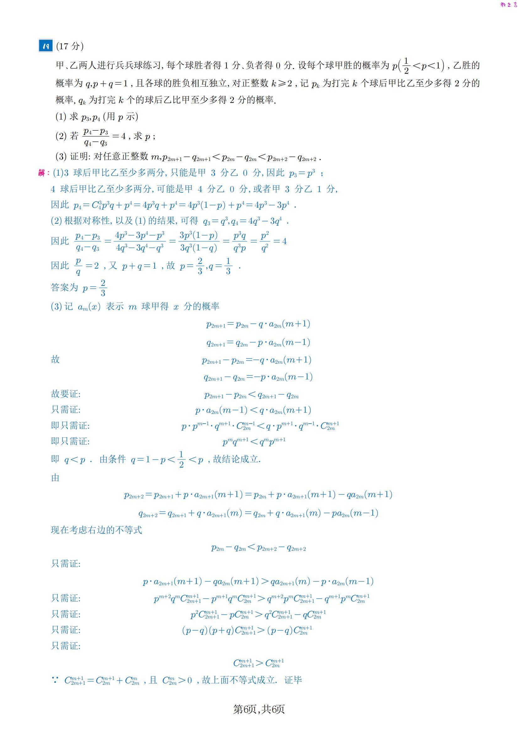 截图202506111144528223.jpg