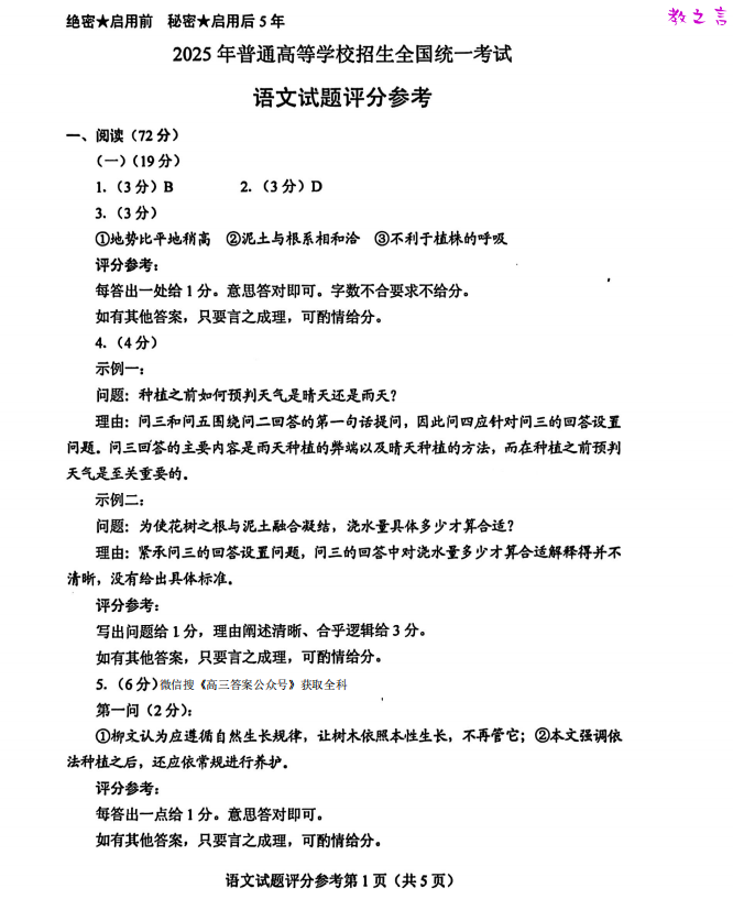 截图202506111148278237.png