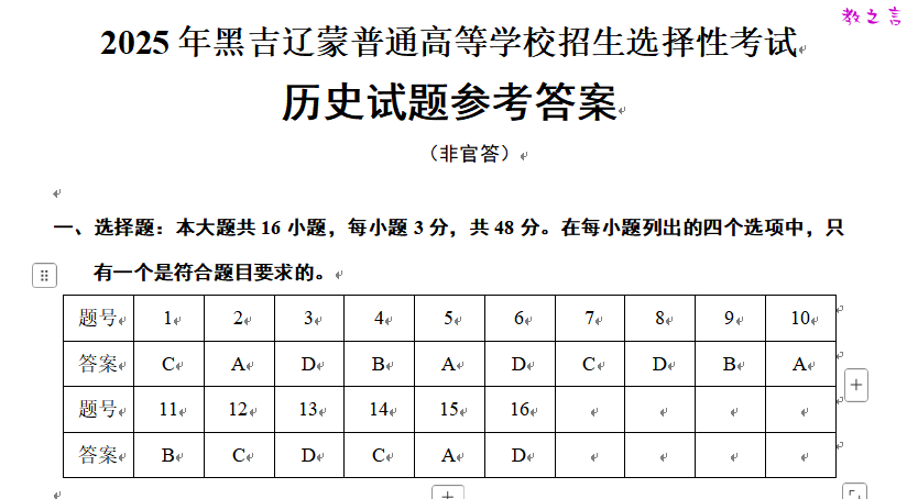截图202506111709071217.png