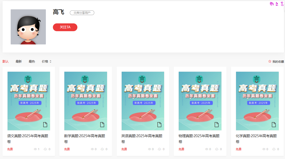 截图202506222100069627.png