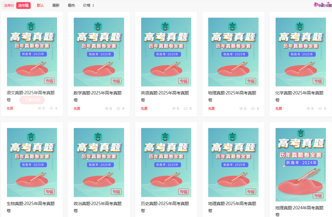 截图202506222100243925.png