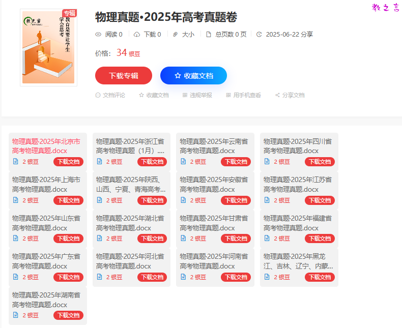 截图202506222103096810.png