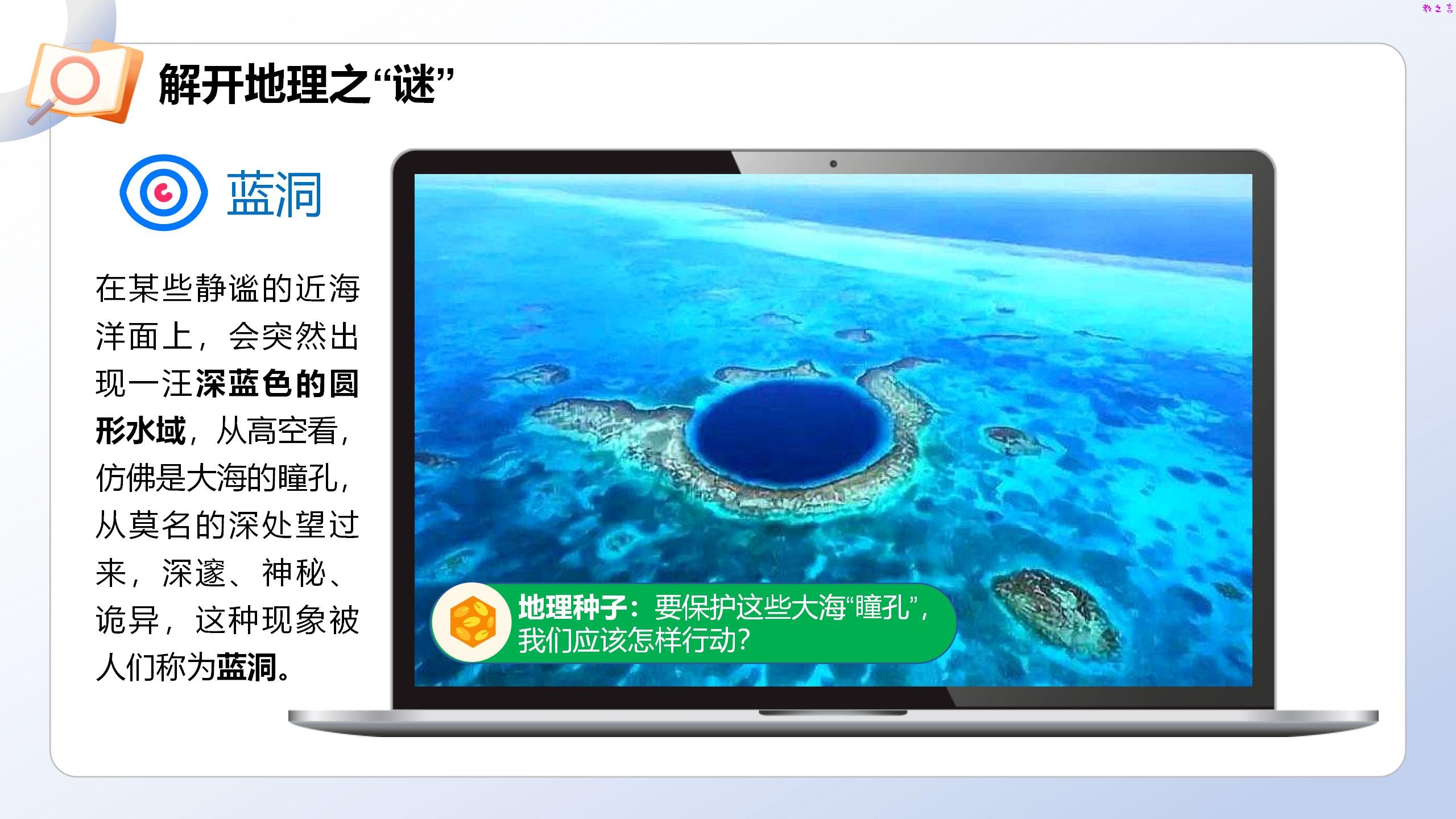 湘教版七年级上1.1我们身边的地理 课件_06.jpg