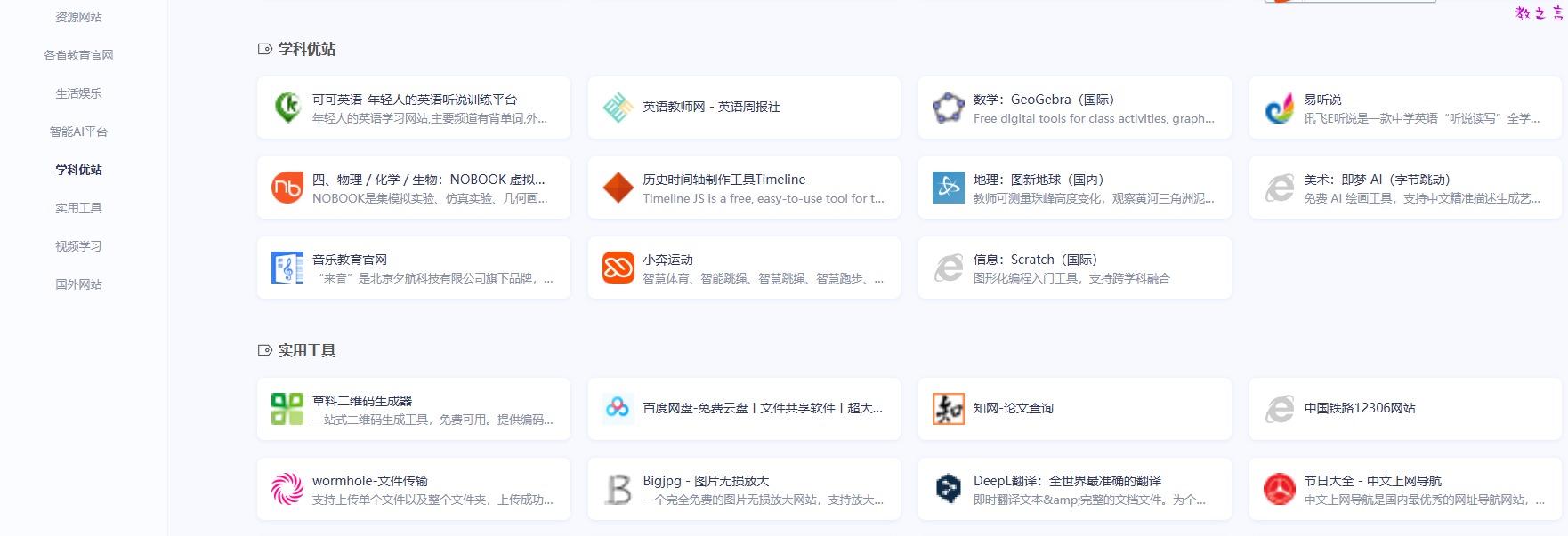 截图202508041121347101.png