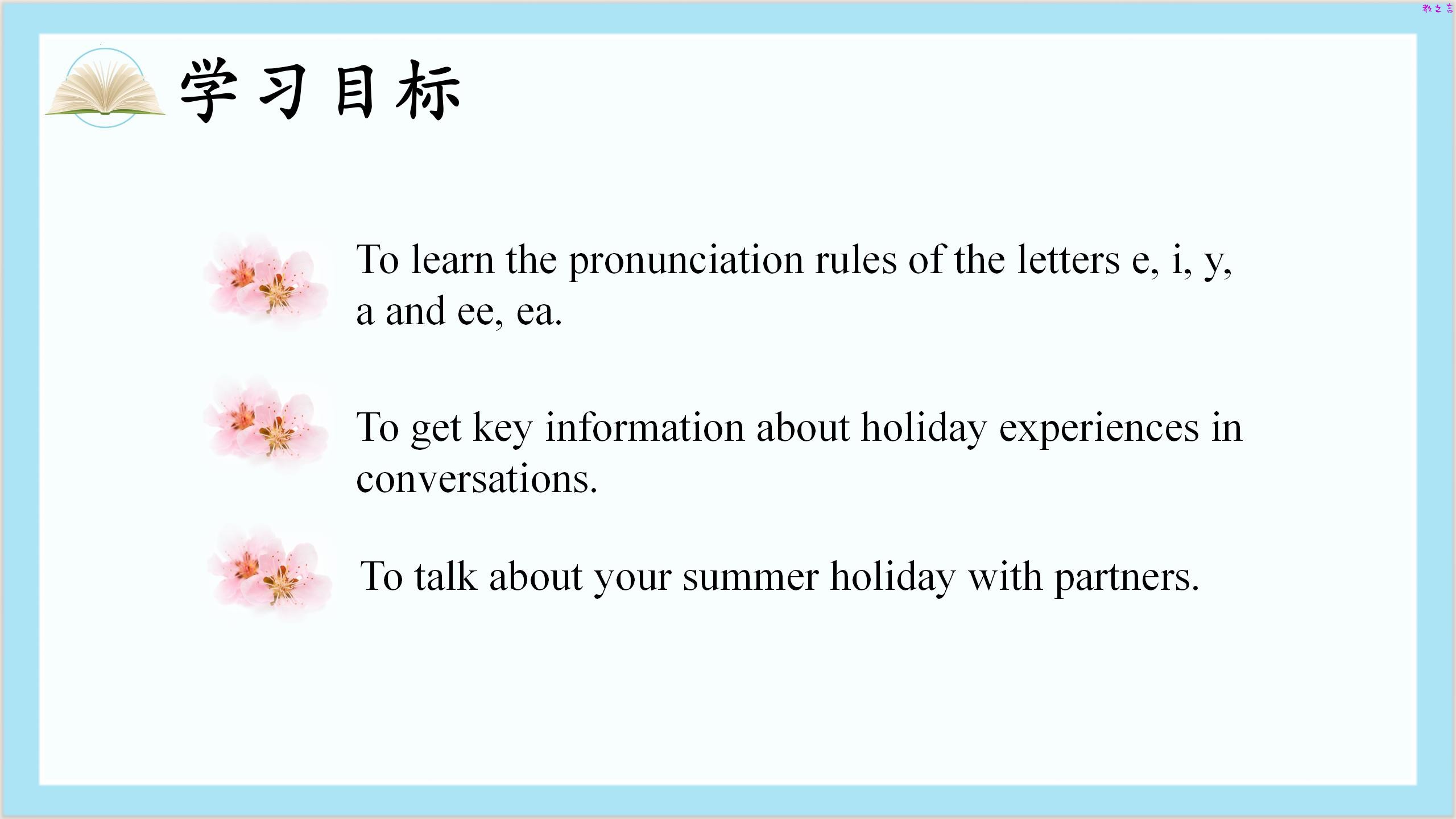 Unit 1 Section A (Pronunciation~2f)（27页）_02.jpg