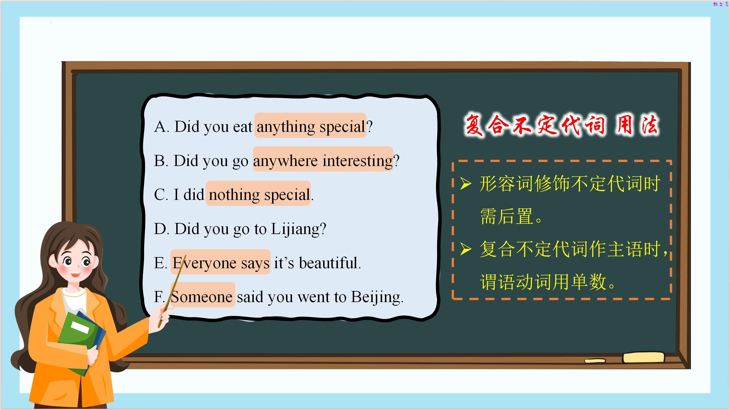 Unit 1 Section A (Pronunciation~2f)（27页）_13.jpg