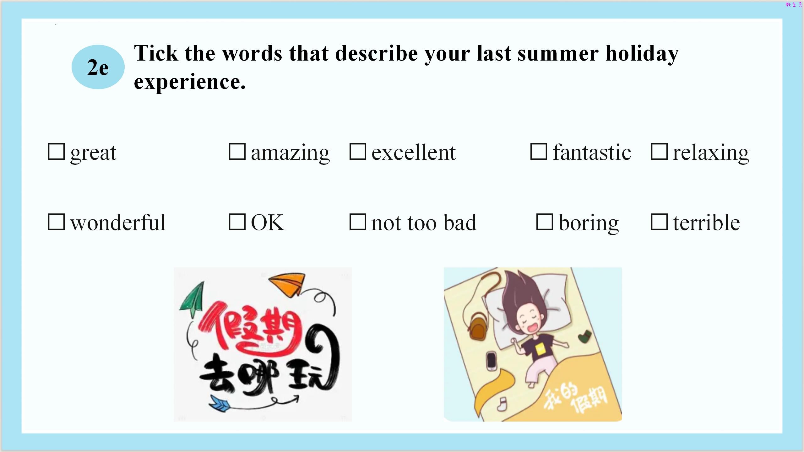 Unit 1 Section A (Pronunciation~2f)（27页）_22.jpg