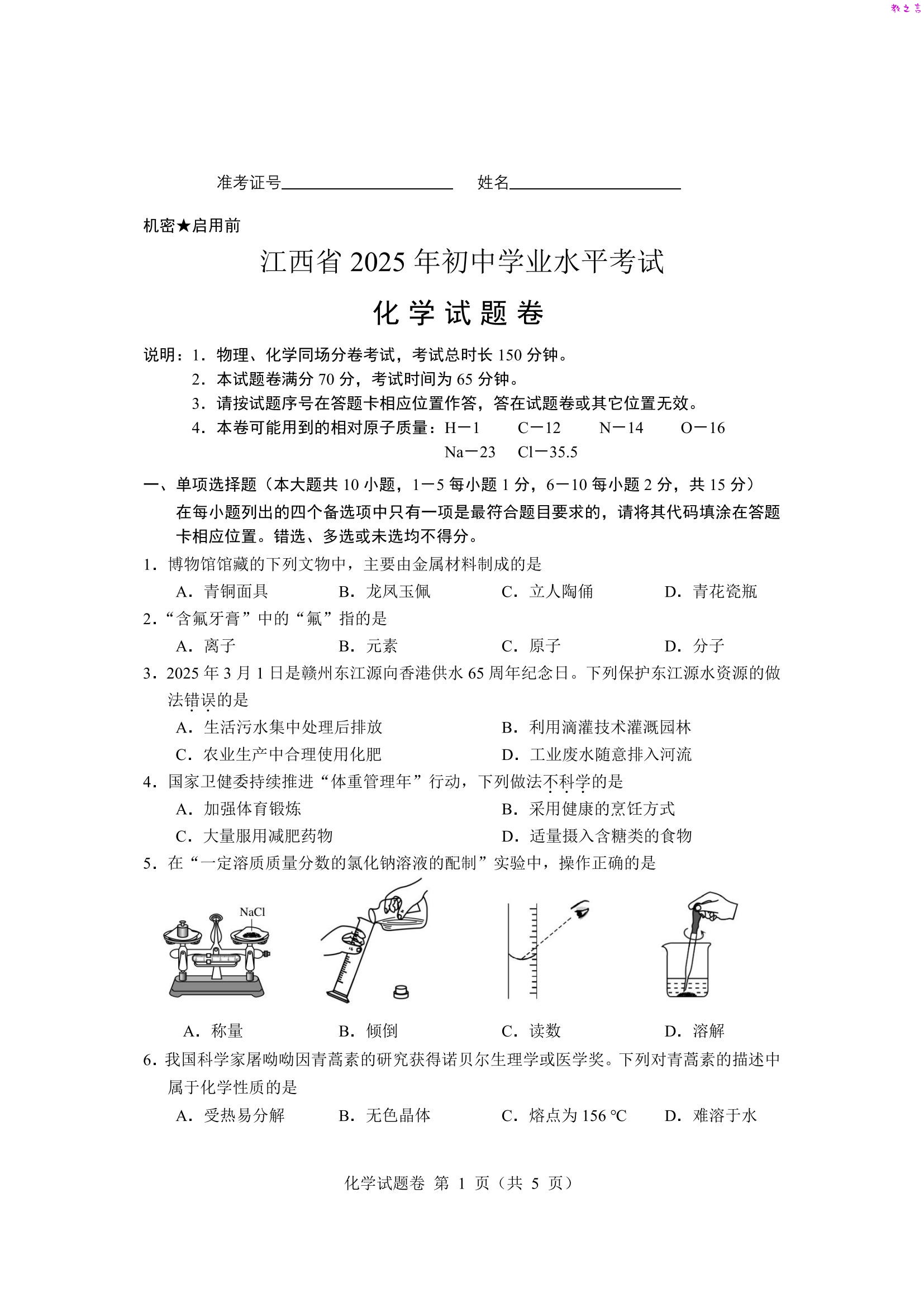 截图202508071147371536.jpg