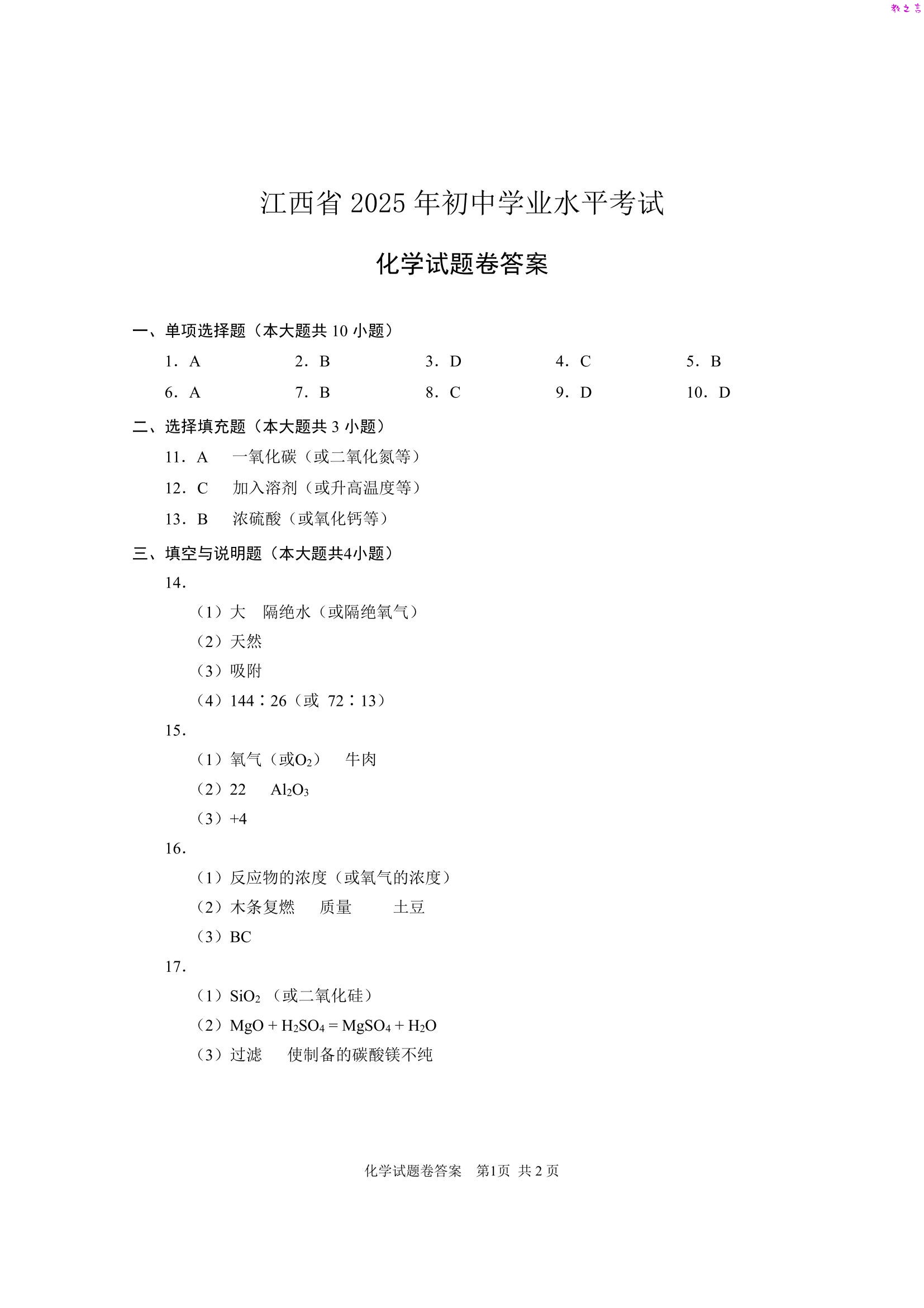 截图202508071148098684.jpg