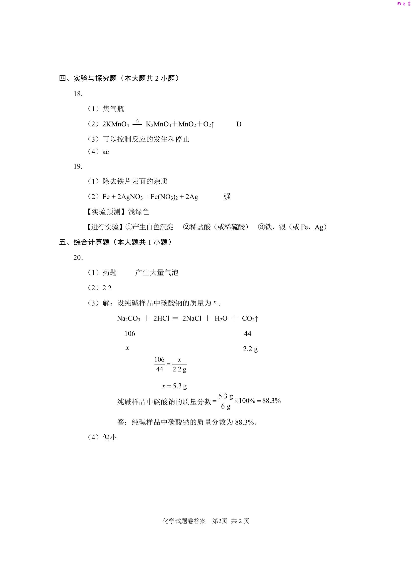 截图202508071148131242.jpg