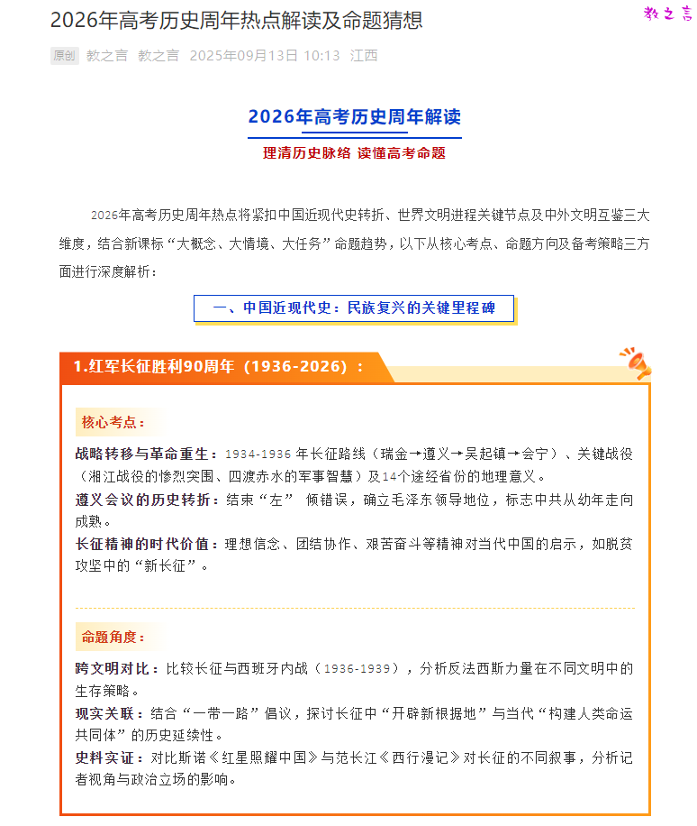 截图202509131429276586.png