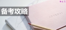 最后一周高考语文怎么复习？