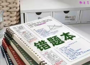 中等生应该怎样拿高分？有方法能突破