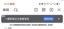 最新2025年高考语文全国一卷+各地作文版含答案