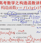 高考数学15个二级结论快速解题法